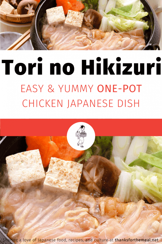 tori no hikizuri japanese recipe